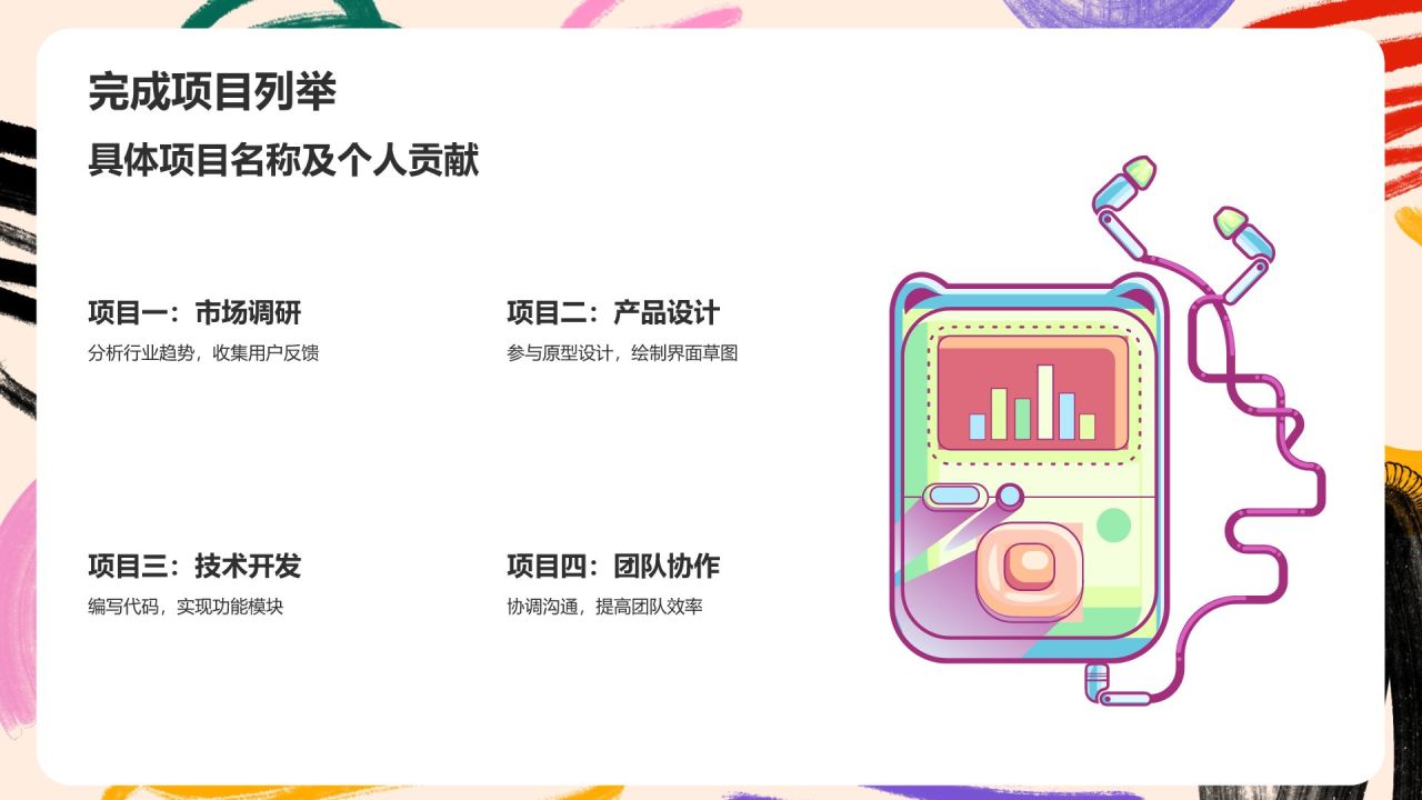 橙色扁平风实习汇报PPT模板