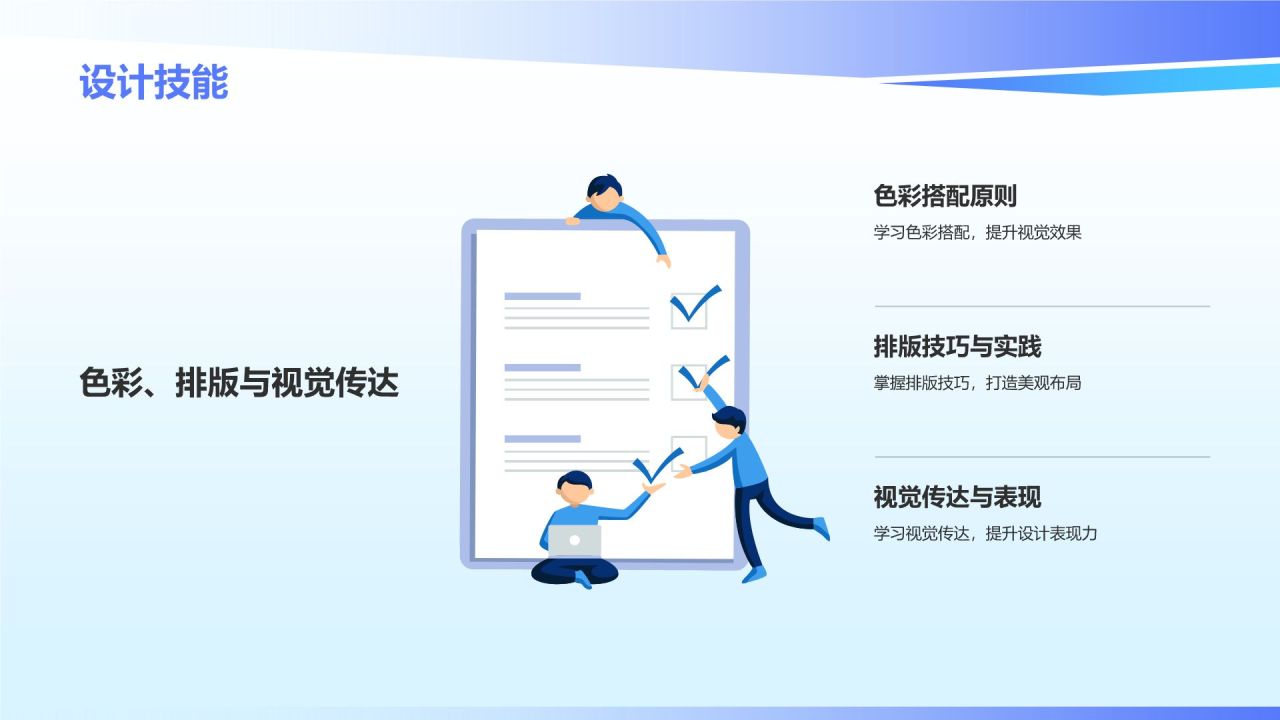 蓝色插画风实习汇报PPT模板
