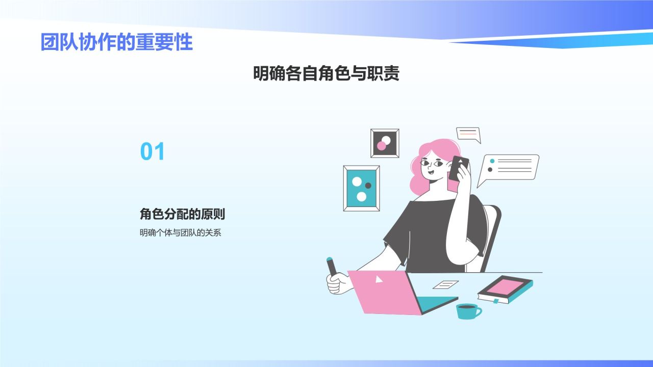蓝色插画风实习汇报PPT模板