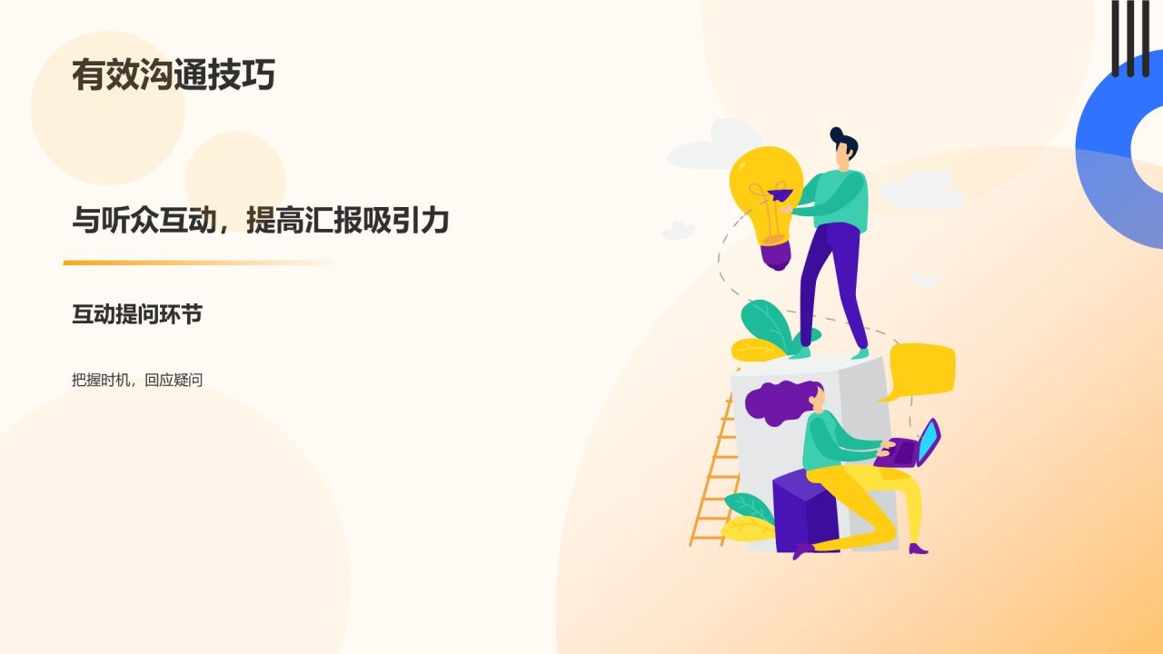橙色孟菲斯大学生专业课汇报PPT模板