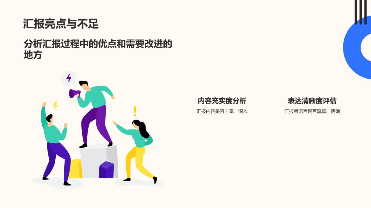 橙色孟菲斯大学生专业课汇报PPT模板