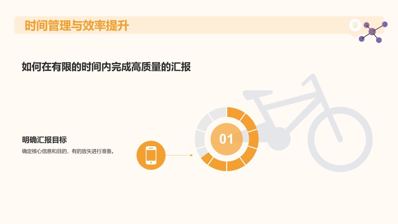 橙色插画风大学生专业课汇报PPT模板