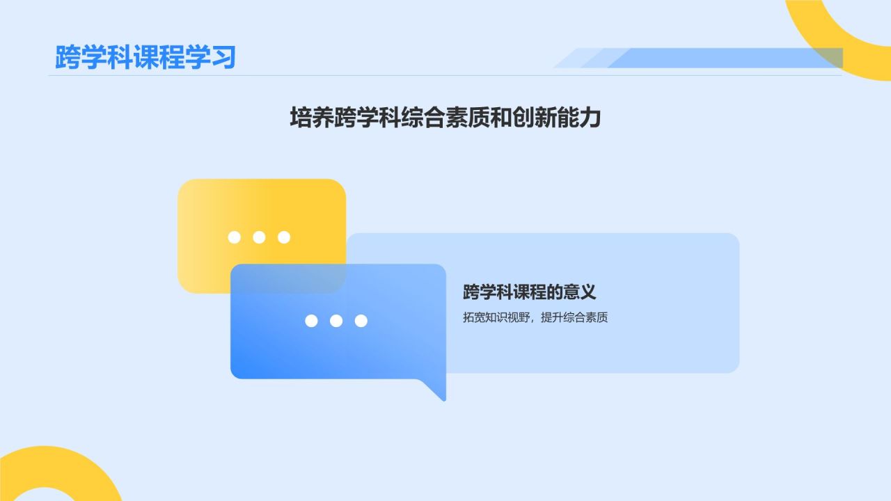 蓝色3D风大学生专业课汇报PPT模板
