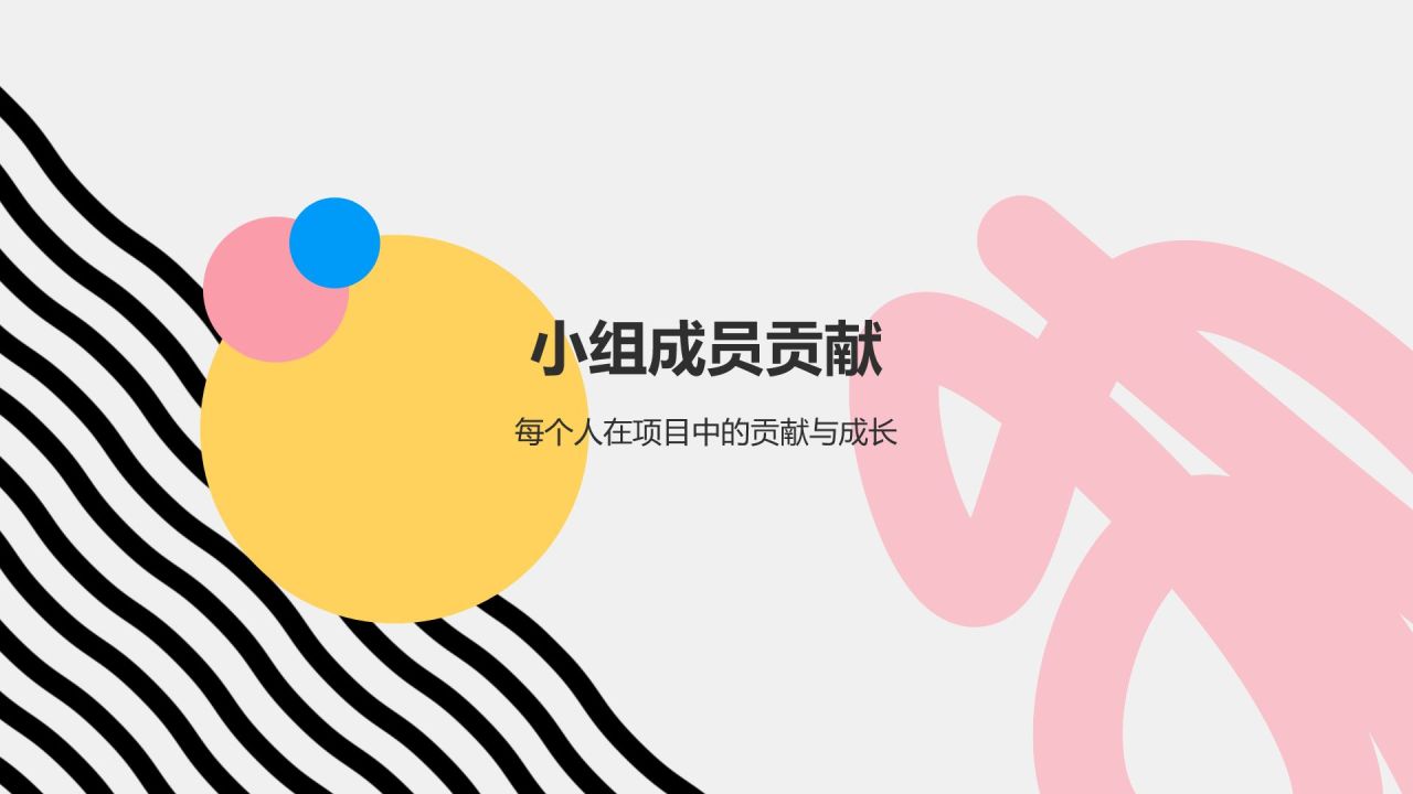 橙色扁平风小组作业汇报PPT模板