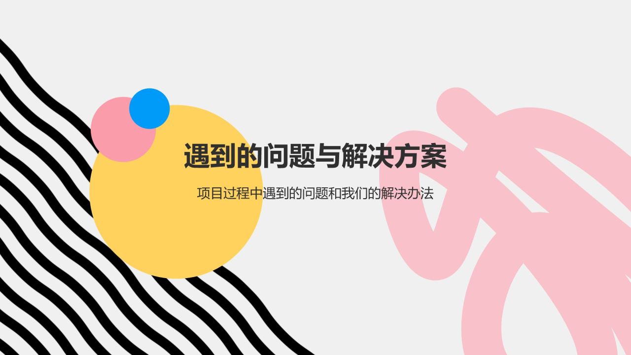 橙色扁平风小组作业汇报PPT模板