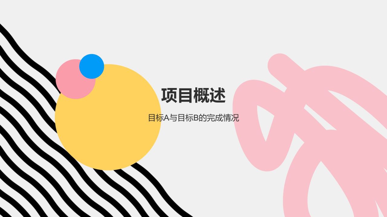 橙色扁平风小组作业汇报PPT模板