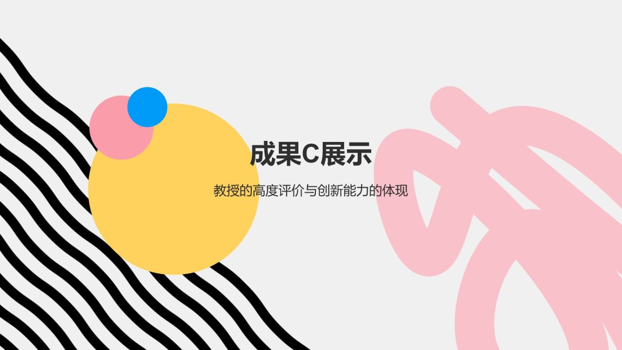 橙色扁平风小组作业汇报PPT模板