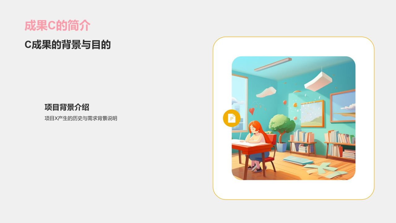 橙色扁平风小组作业汇报PPT模板