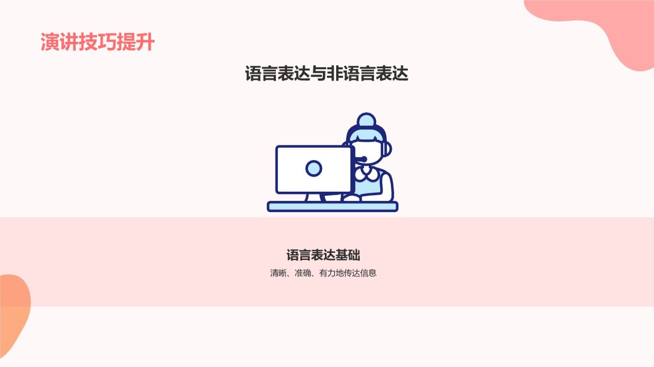 红色插画风大学生专业课汇报PPT模板