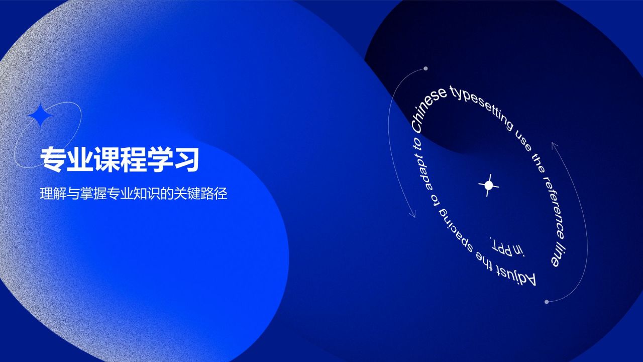 蓝色像素风大学生专业课汇报PPT模板