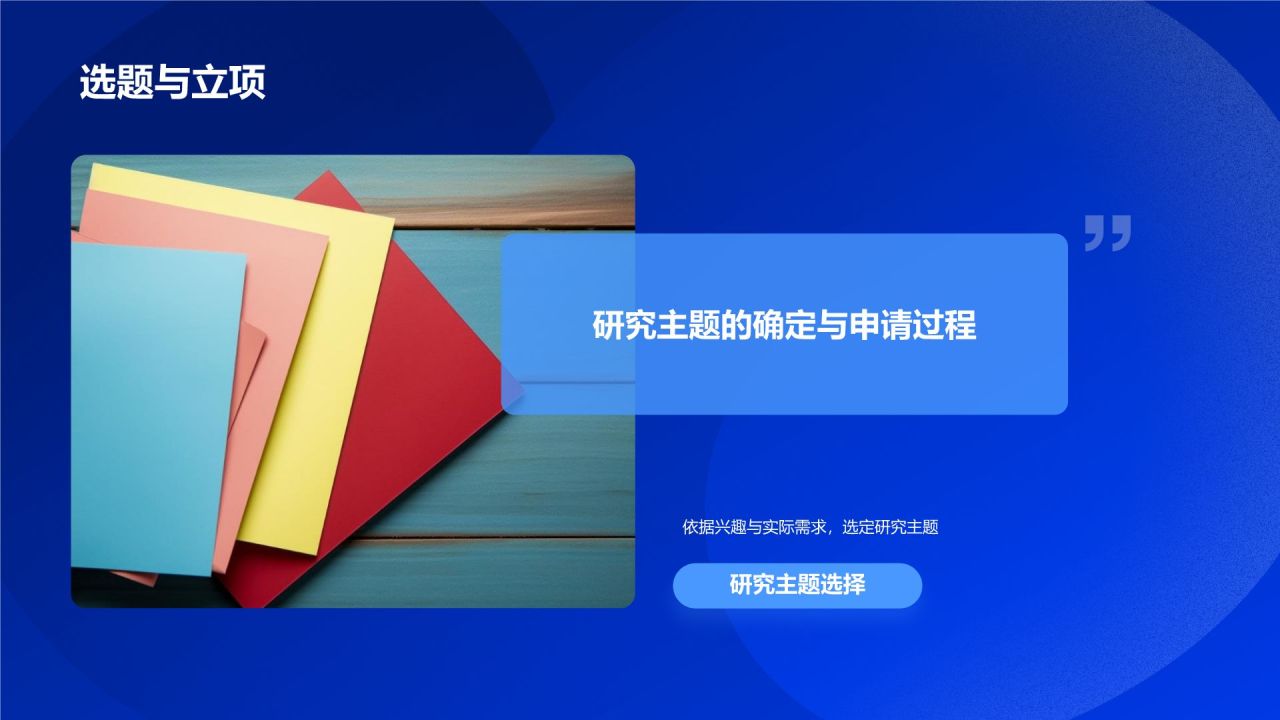 蓝色像素风大学生专业课汇报PPT模板
