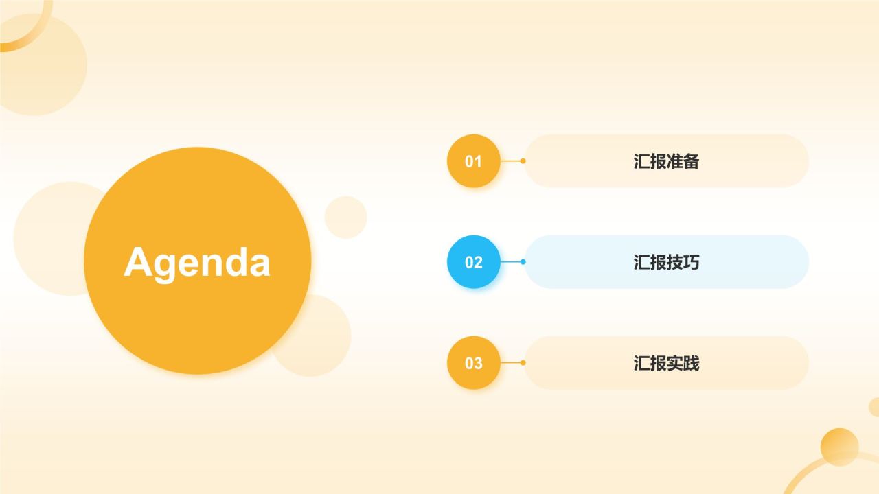 橙色插画风大学生专业课汇报PPT模板