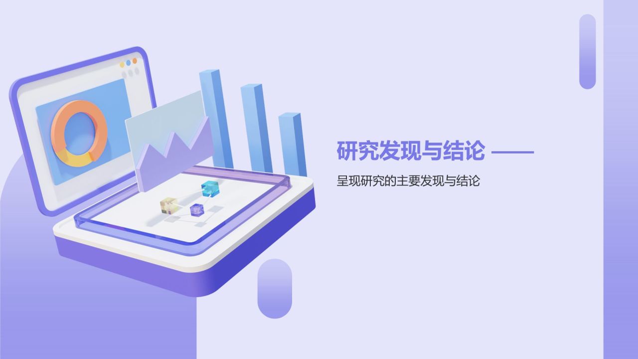 蓝色3D风小组作业汇报PPT模板