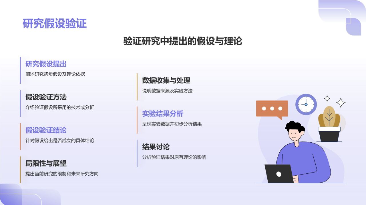 蓝色3D风小组作业汇报PPT模板