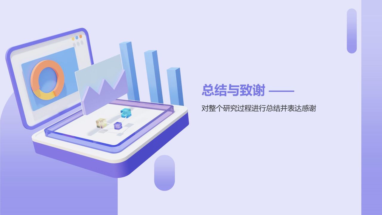蓝色3D风小组作业汇报PPT模板