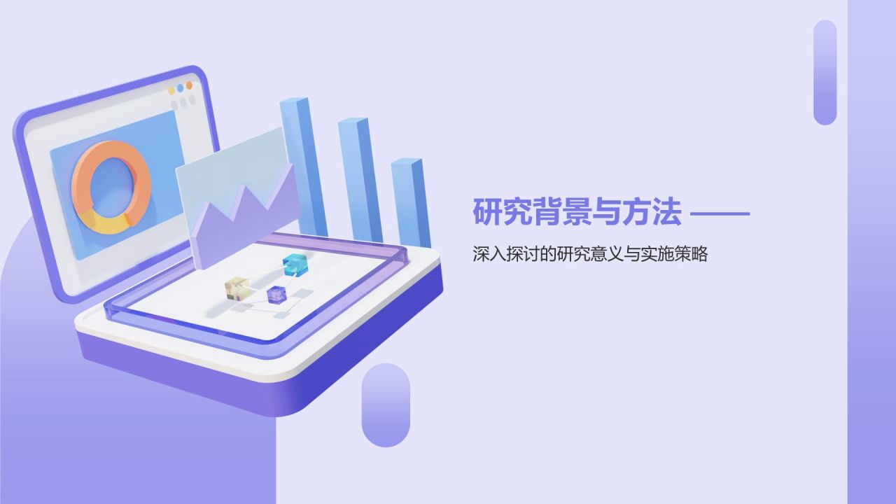 蓝色3D风小组作业汇报PPT模板