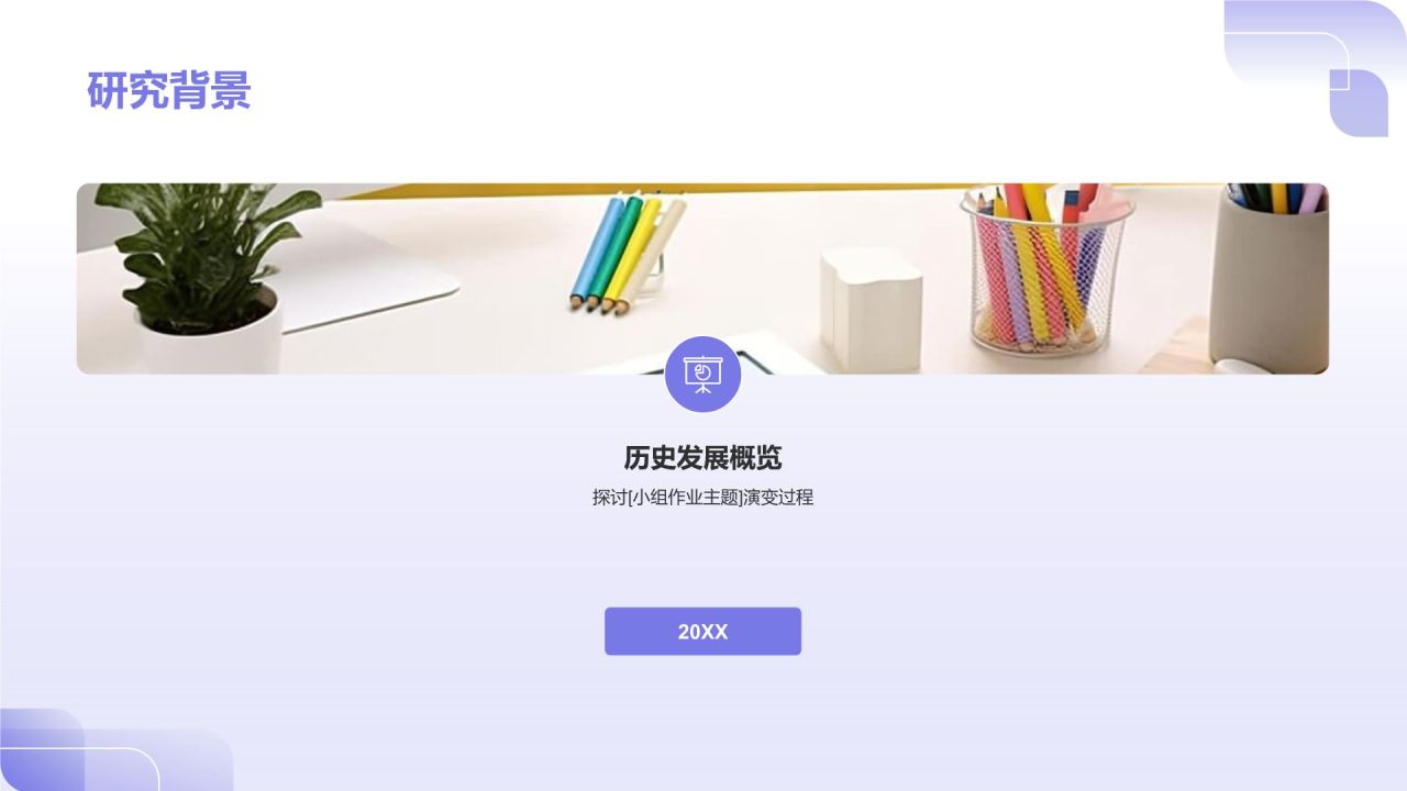 蓝色3D风小组作业汇报PPT模板