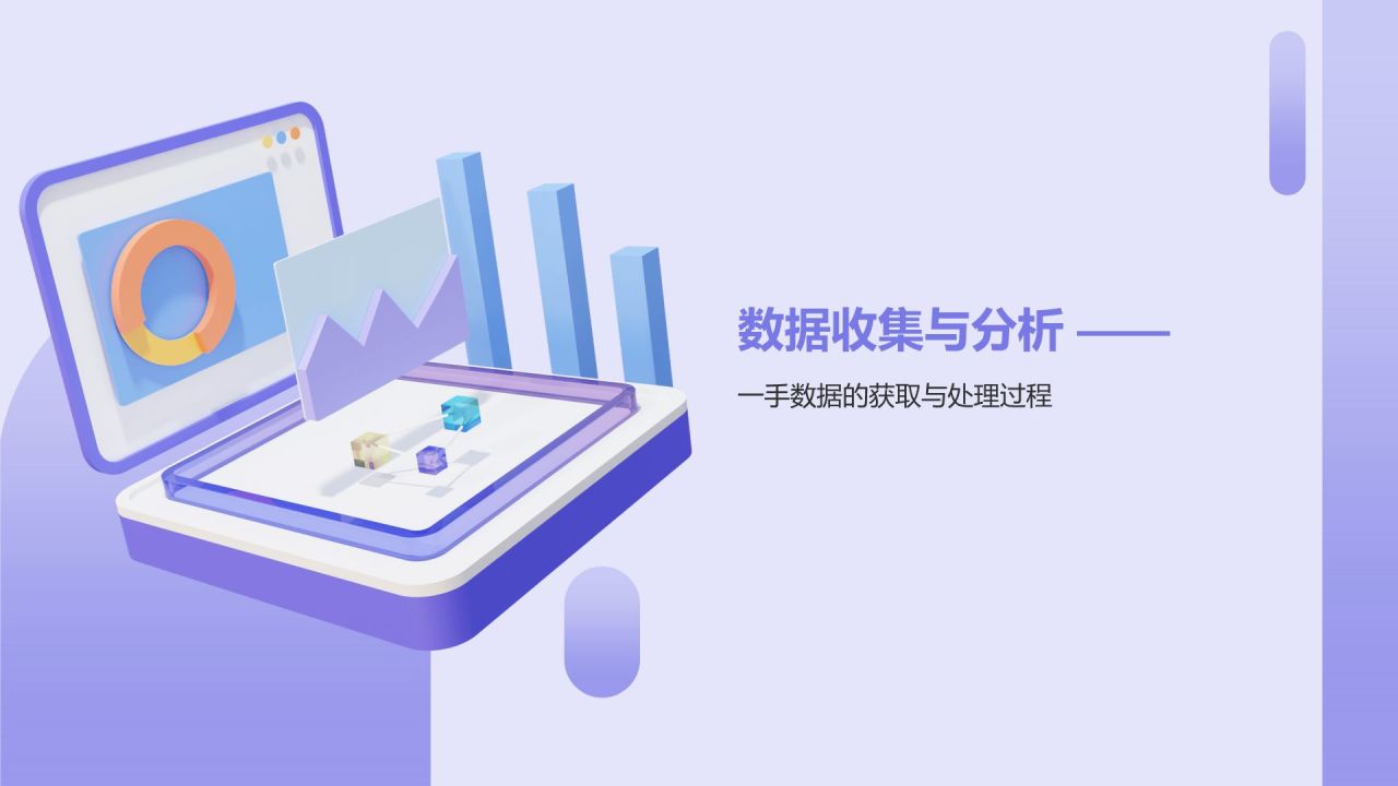 蓝色3D风小组作业汇报PPT模板