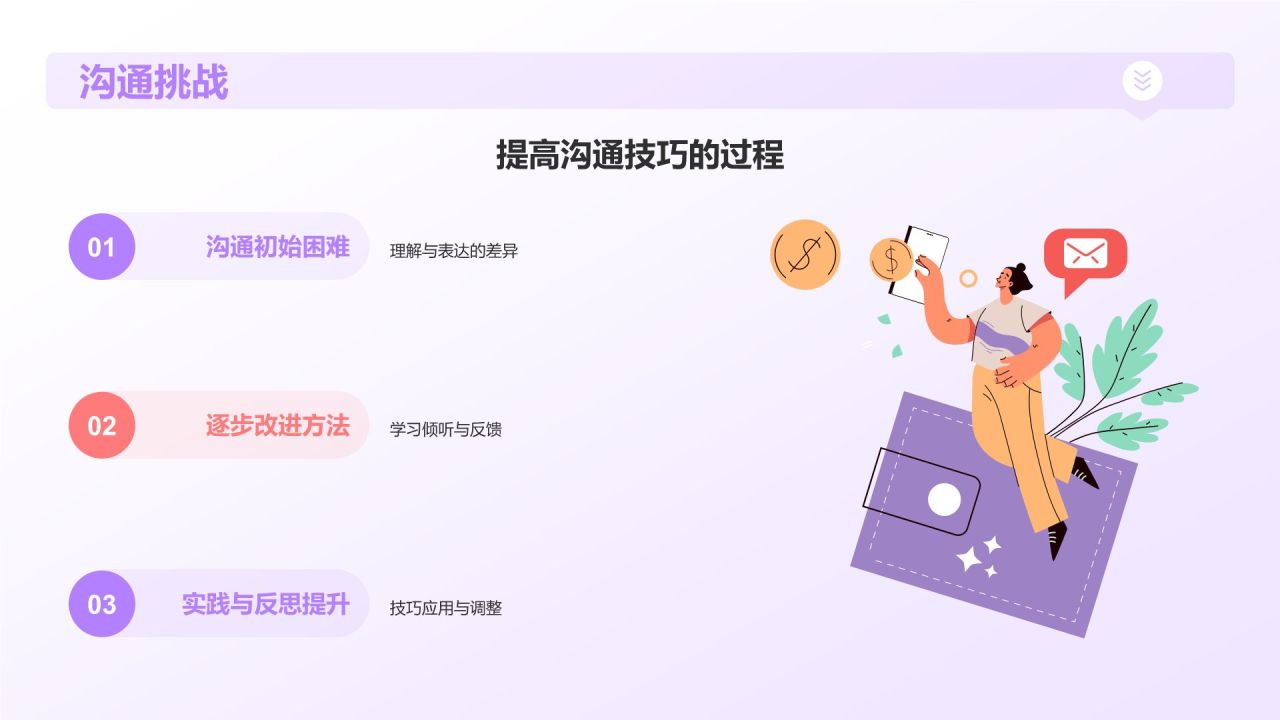 紫色插画风实习汇报PPT模板
