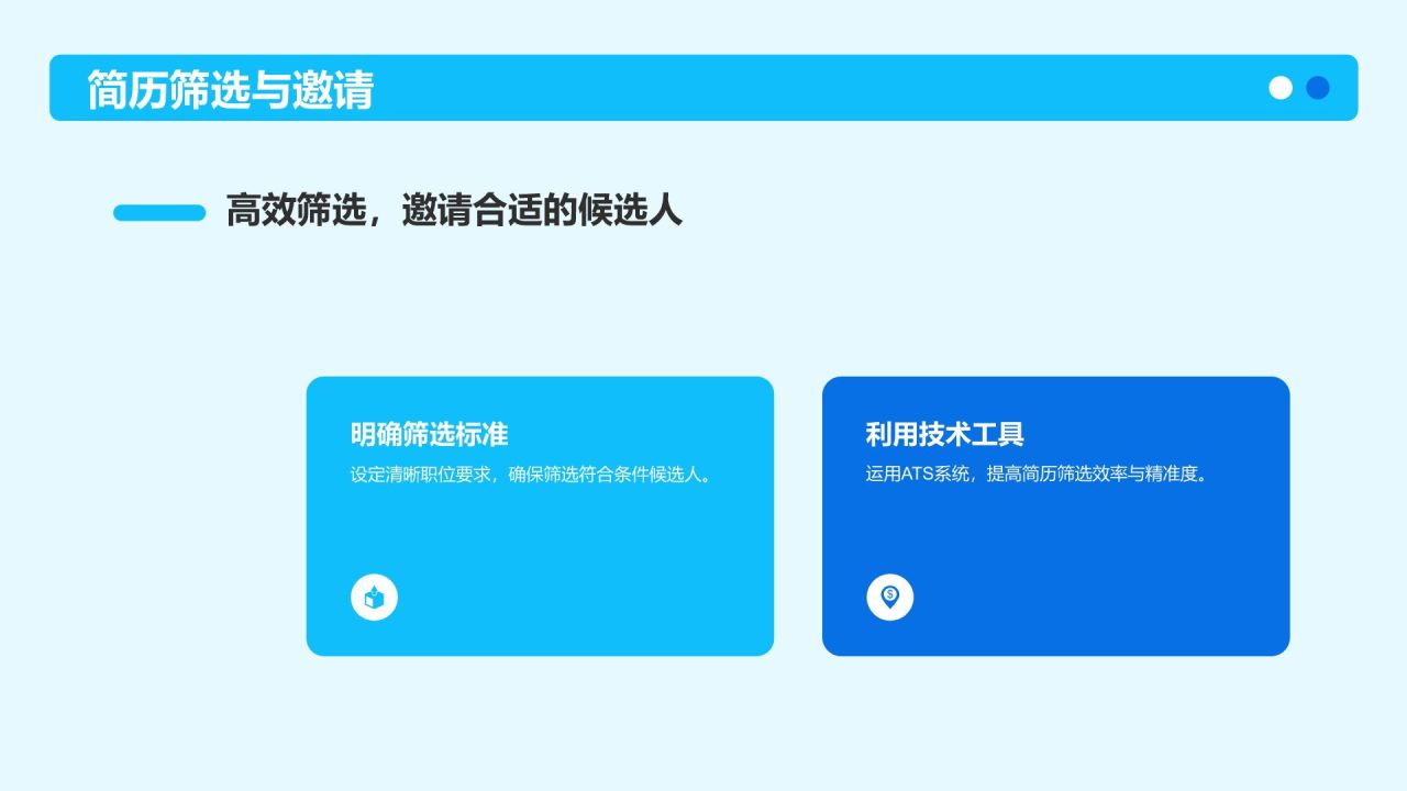 蓝色3D风春季招聘PPT模板