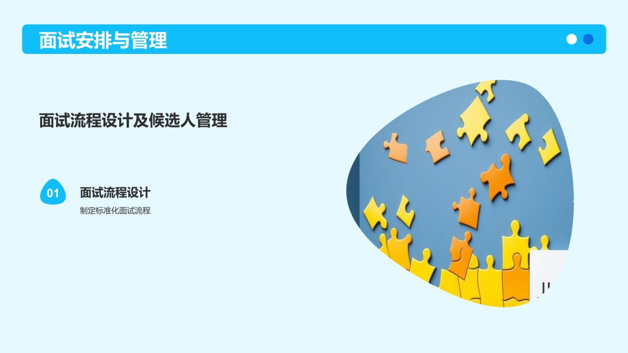 蓝色3D风春季招聘PPT模板