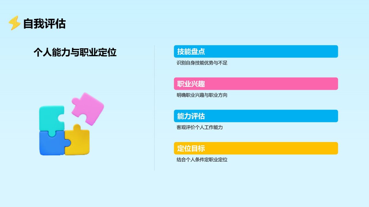 蓝色3D风春季招聘PPT模板