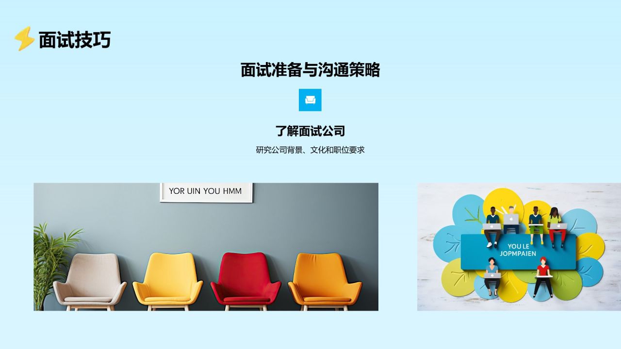 蓝色3D风春季招聘PPT模板