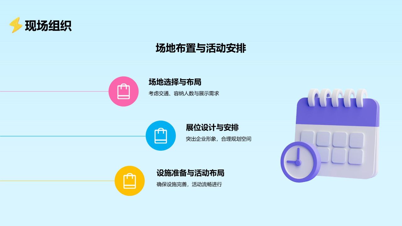 蓝色3D风春季招聘PPT模板