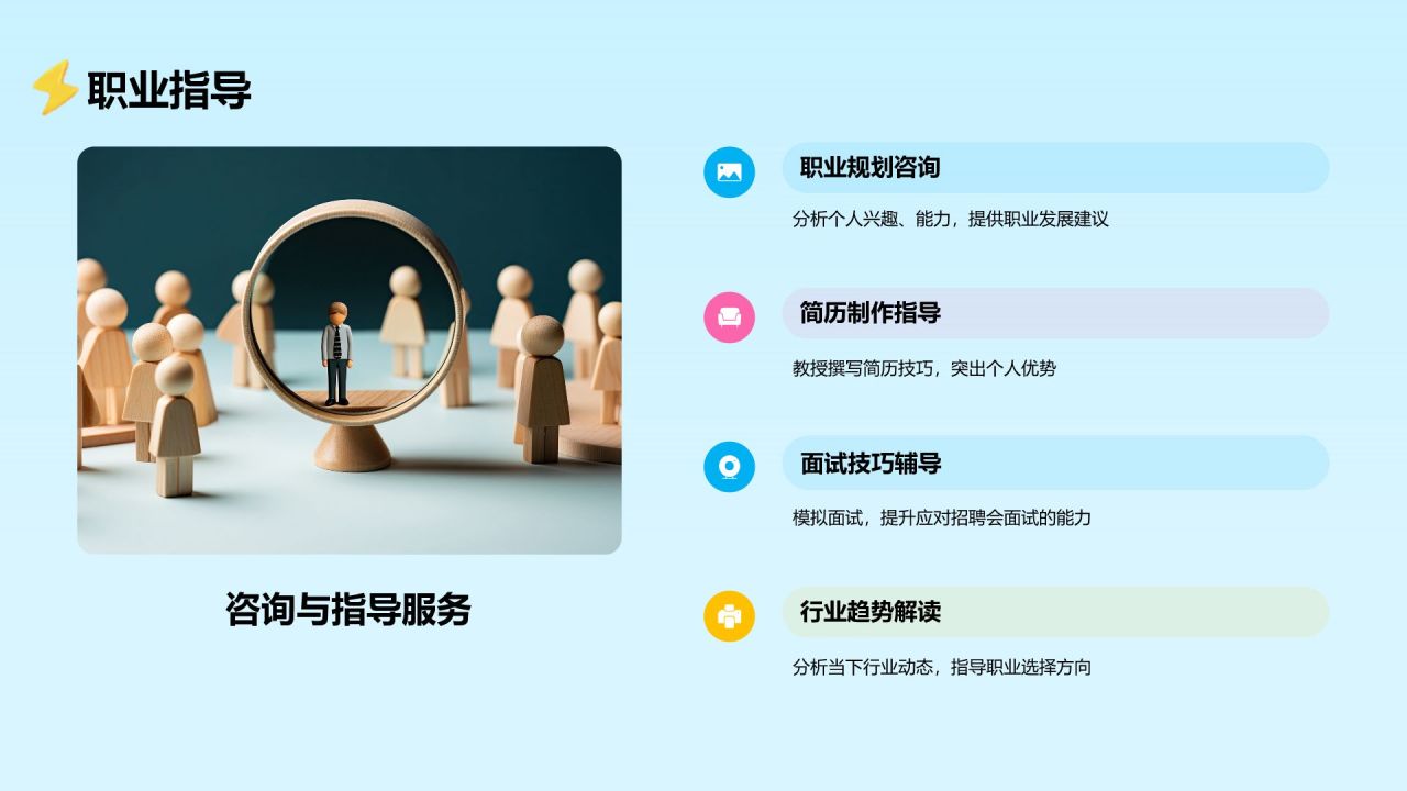 蓝色3D风春季招聘PPT模板