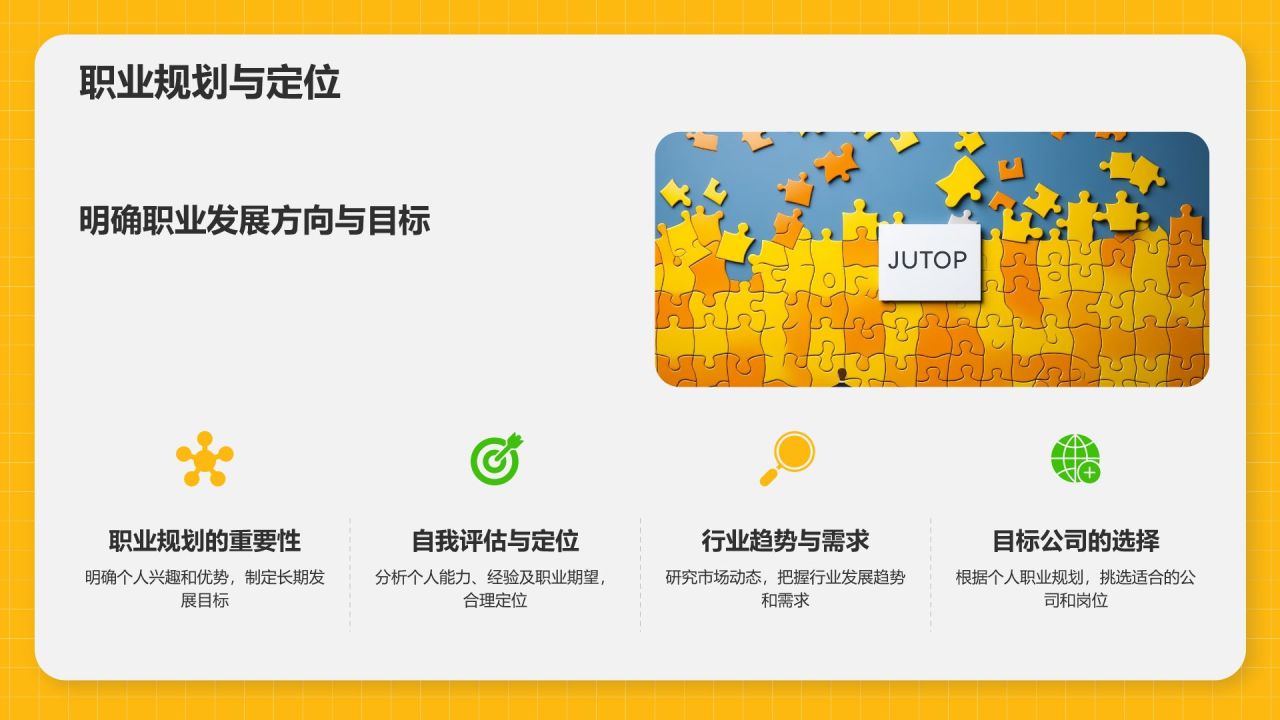 橙色3D风春季招聘PPT模板