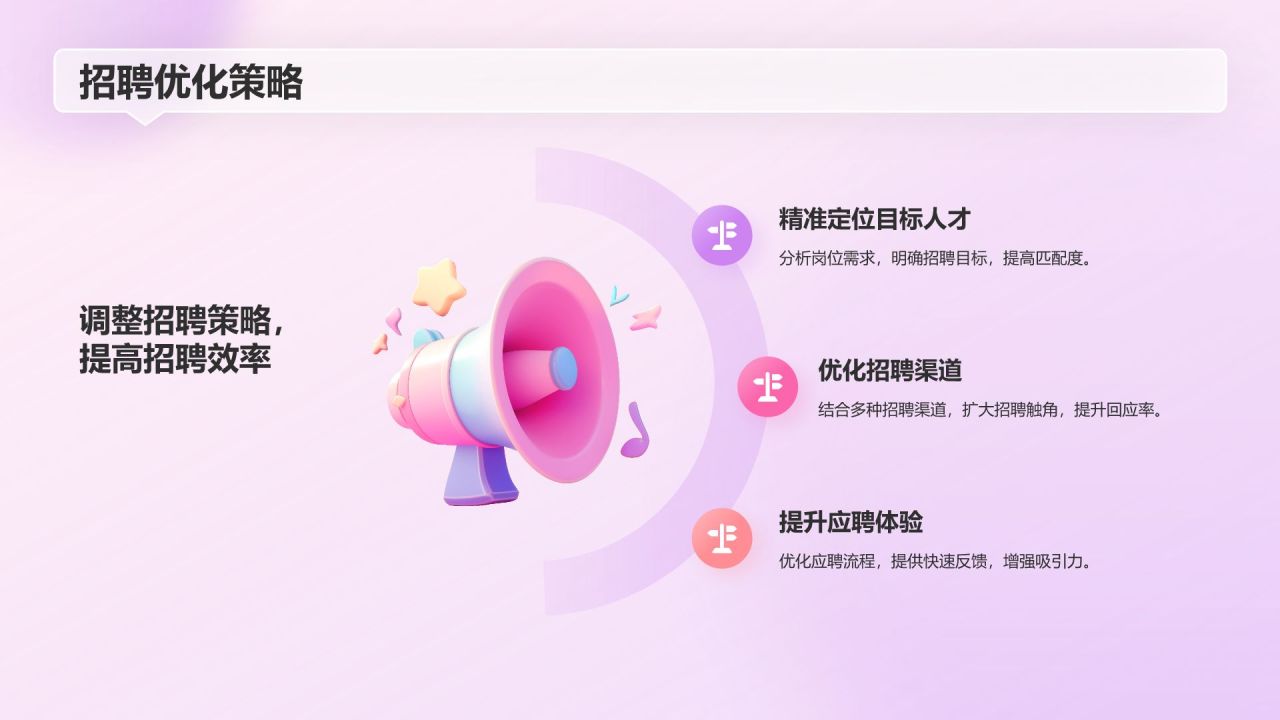 紫色3D风春季招聘PPT模板