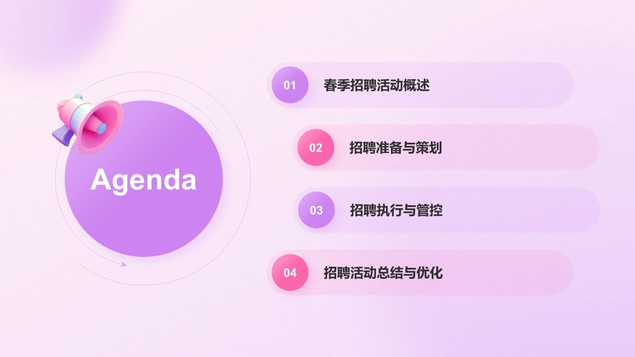 紫色3D风春季招聘PPT模板