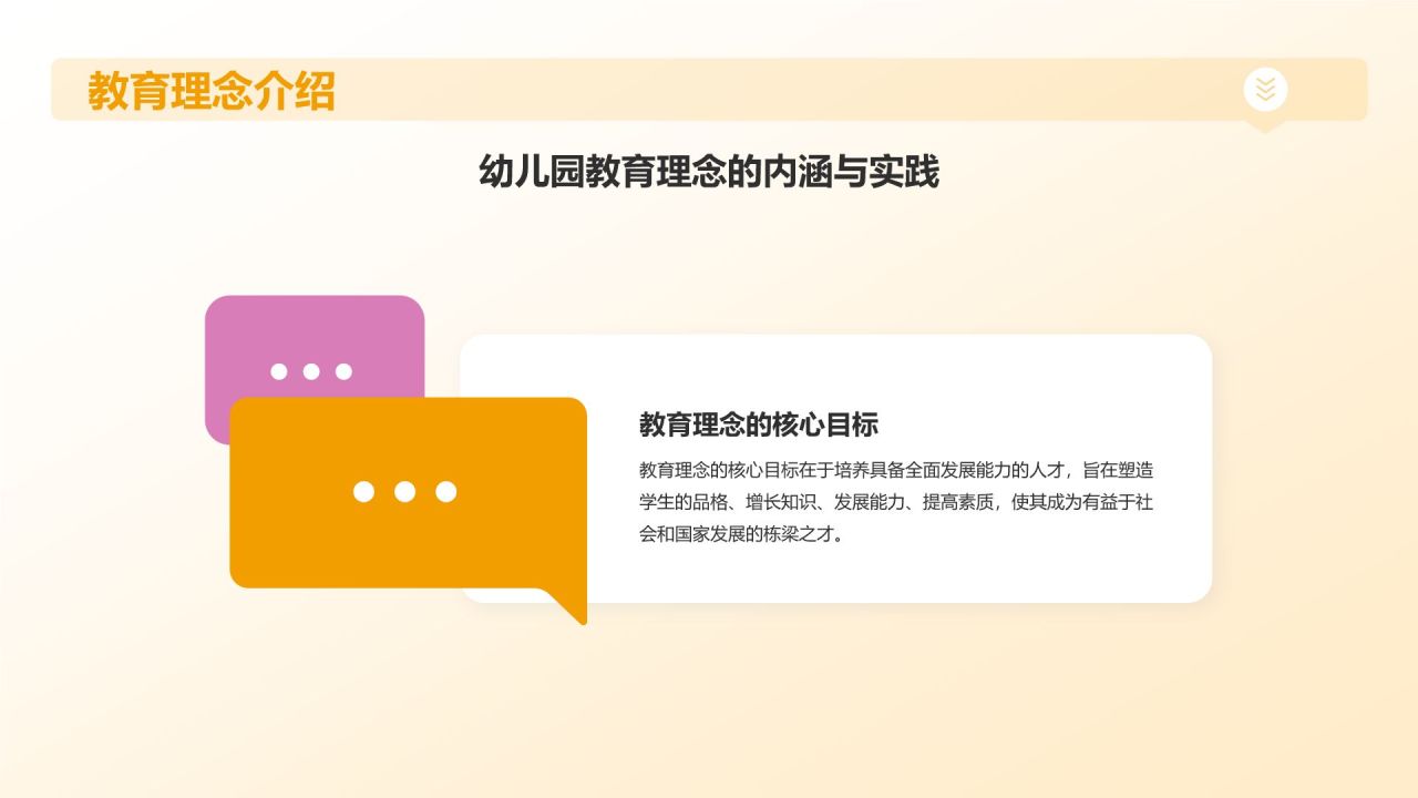 黄色卡通风幼儿园家长会PPT模板