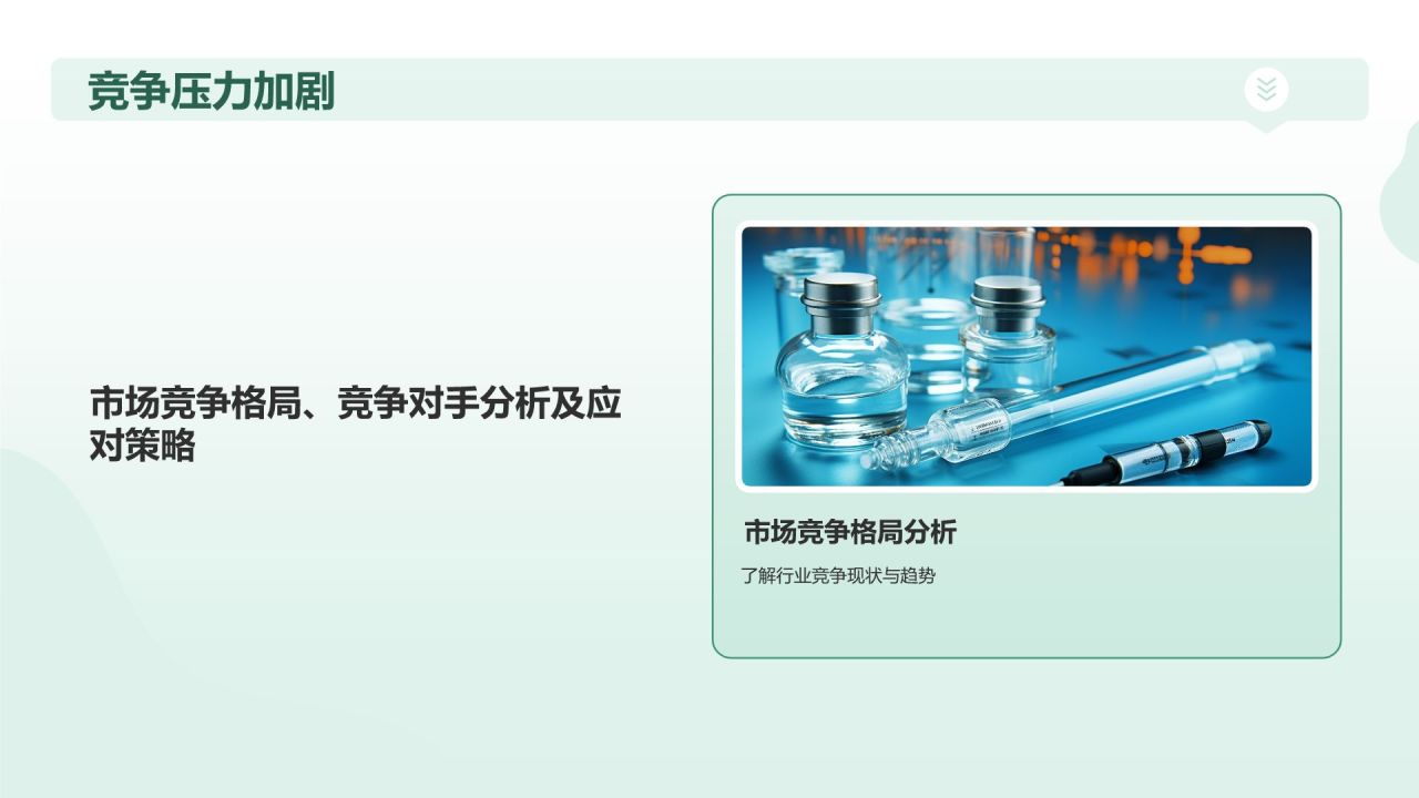 绿色插画风医生医疗行业通用PPT模板