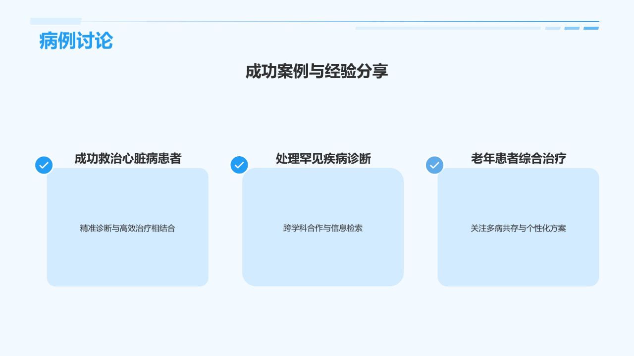 蓝色插画风医生医疗行业汇报通用PPT模板