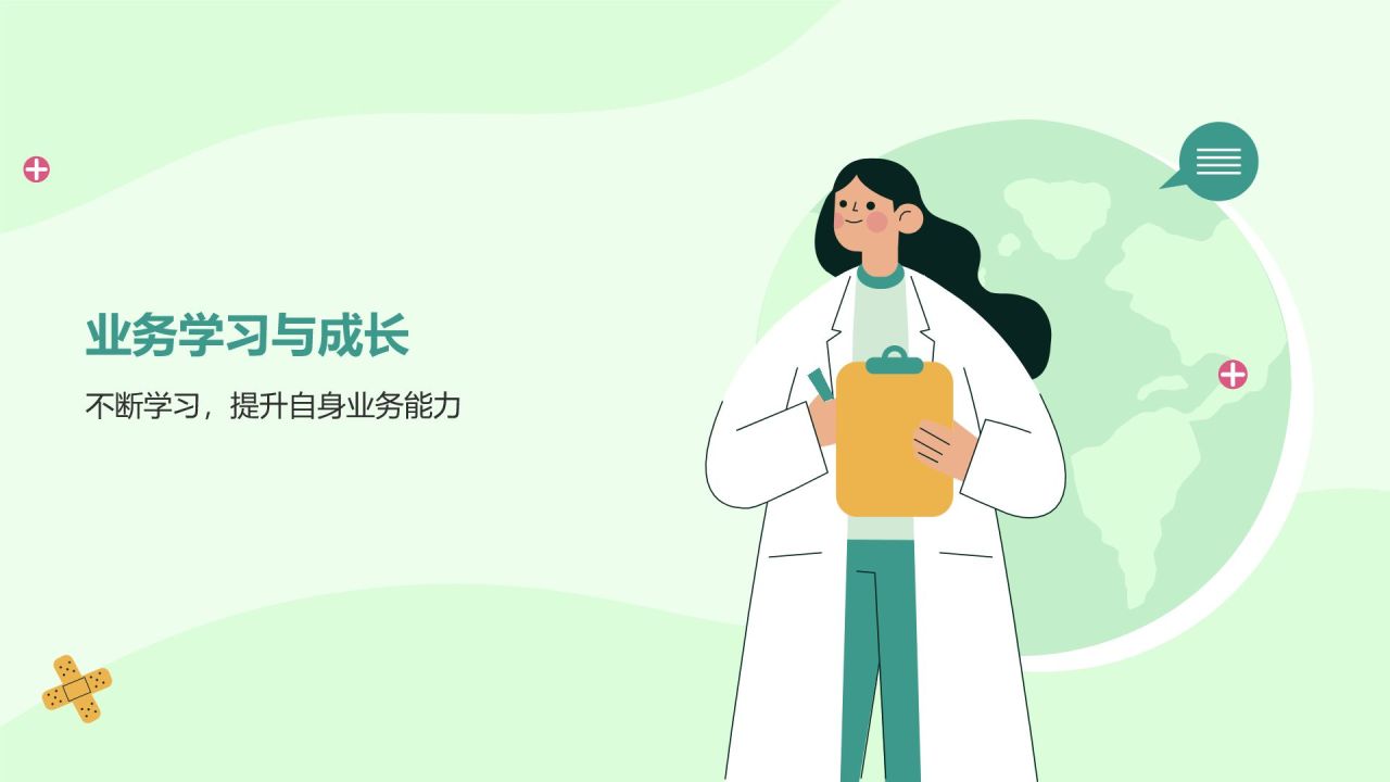 绿色插画风医生工作总结汇报通用PPT模板