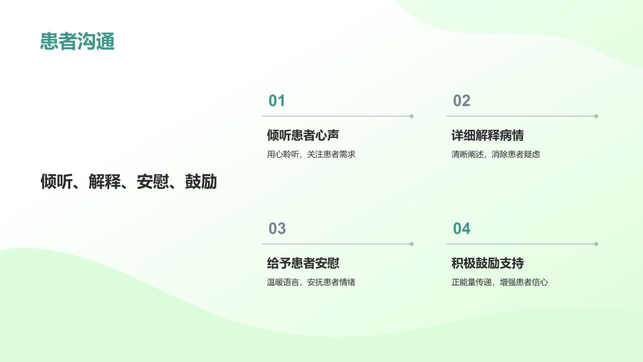 绿色插画风医生工作总结汇报通用PPT模板
