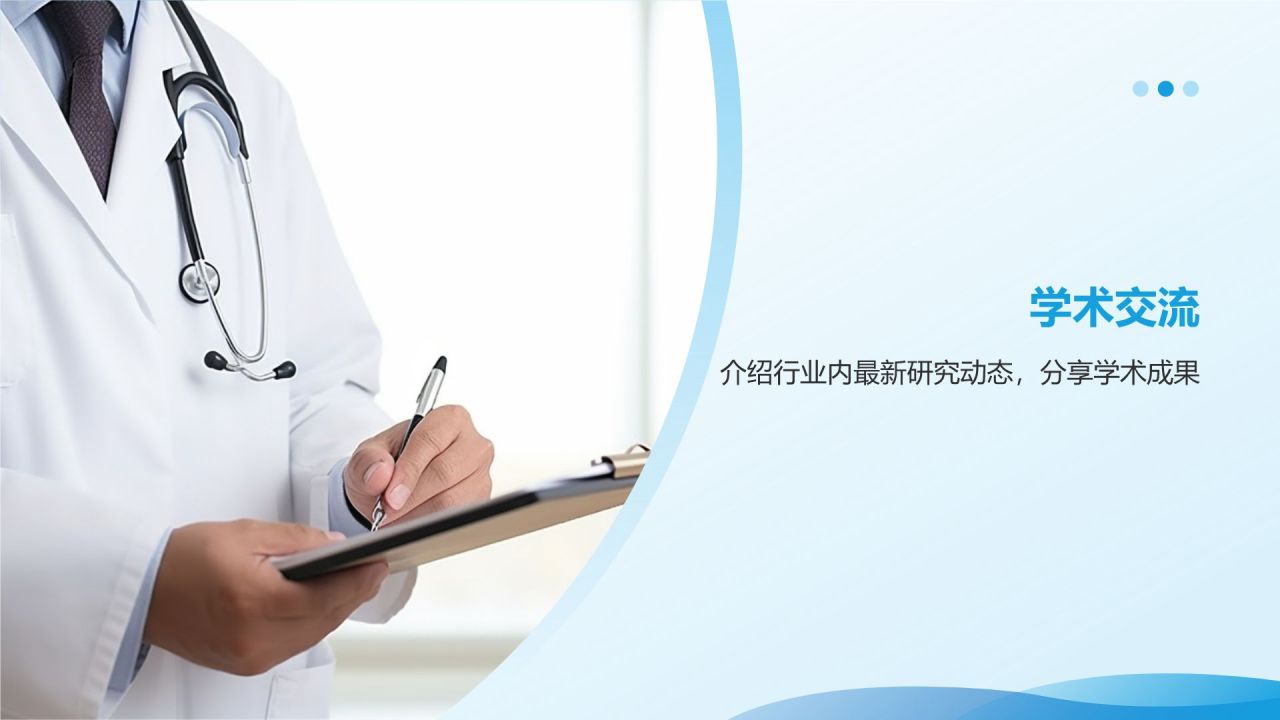 蓝色商务风医生工作总结汇报通用PPT模板