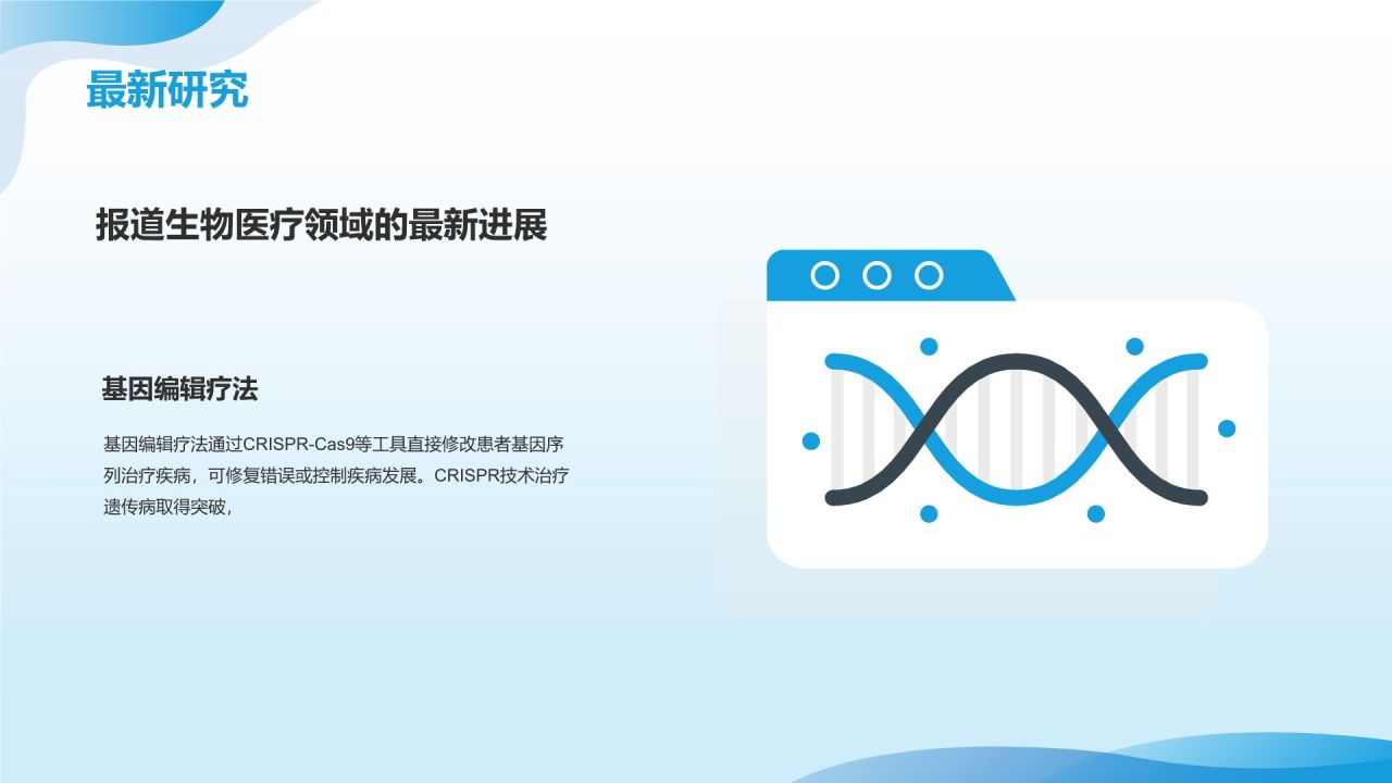 蓝色商务风医生工作总结汇报通用PPT模板