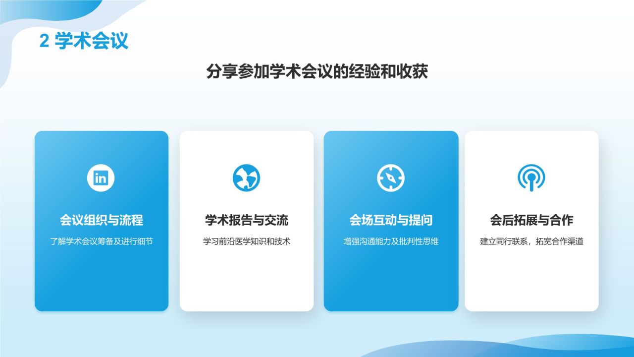 蓝色商务风医生工作总结汇报通用PPT模板