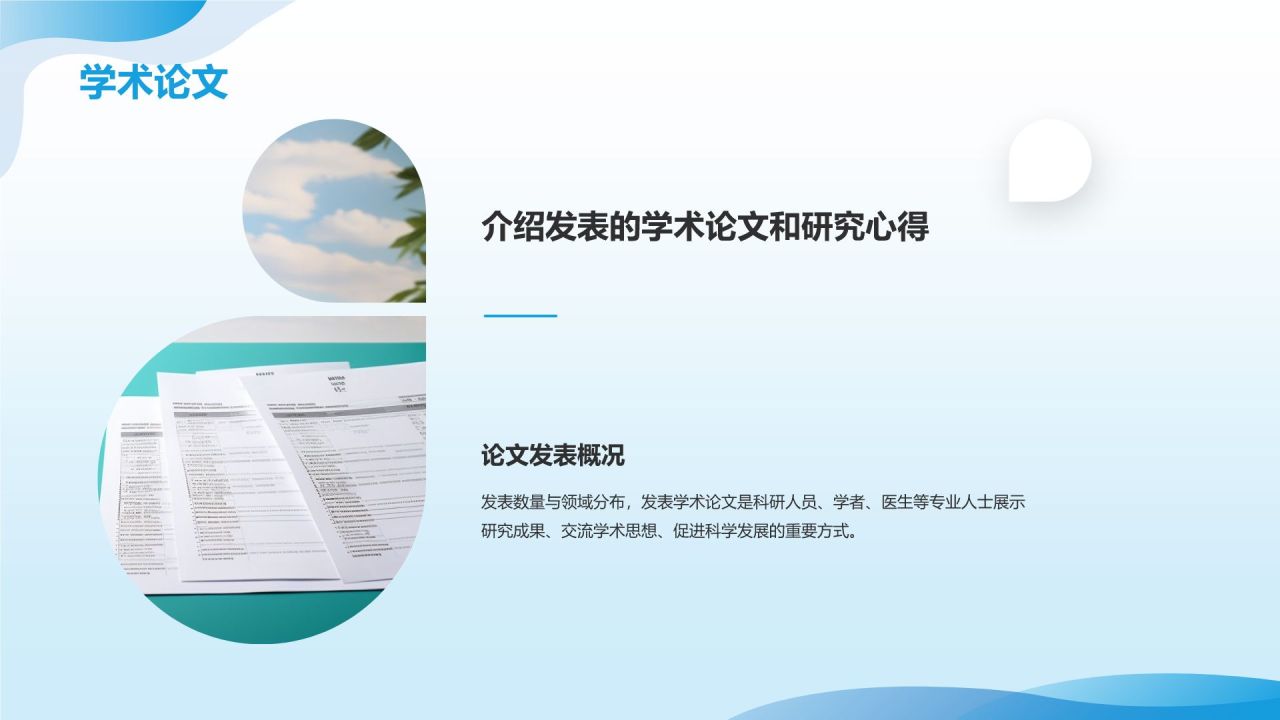 蓝色商务风医生工作总结汇报通用PPT模板