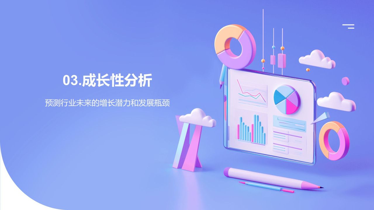 蓝色3D风数据分析报告PPT模板