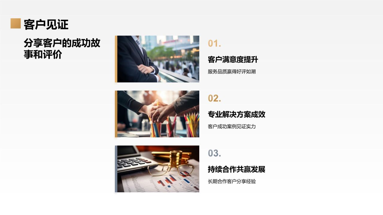 橙色黑金风公司介绍PPT模板