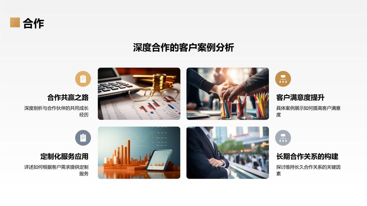 橙色黑金风公司介绍PPT模板