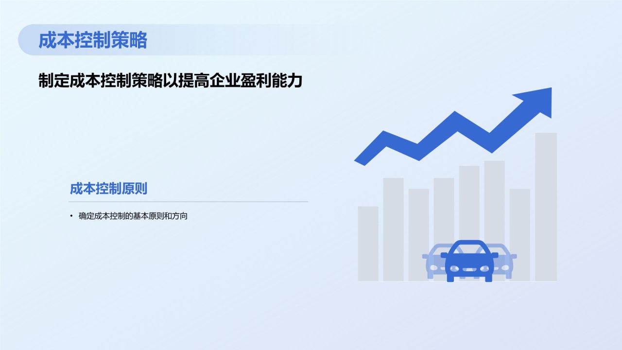 蓝色商务风财务分析PPT模板