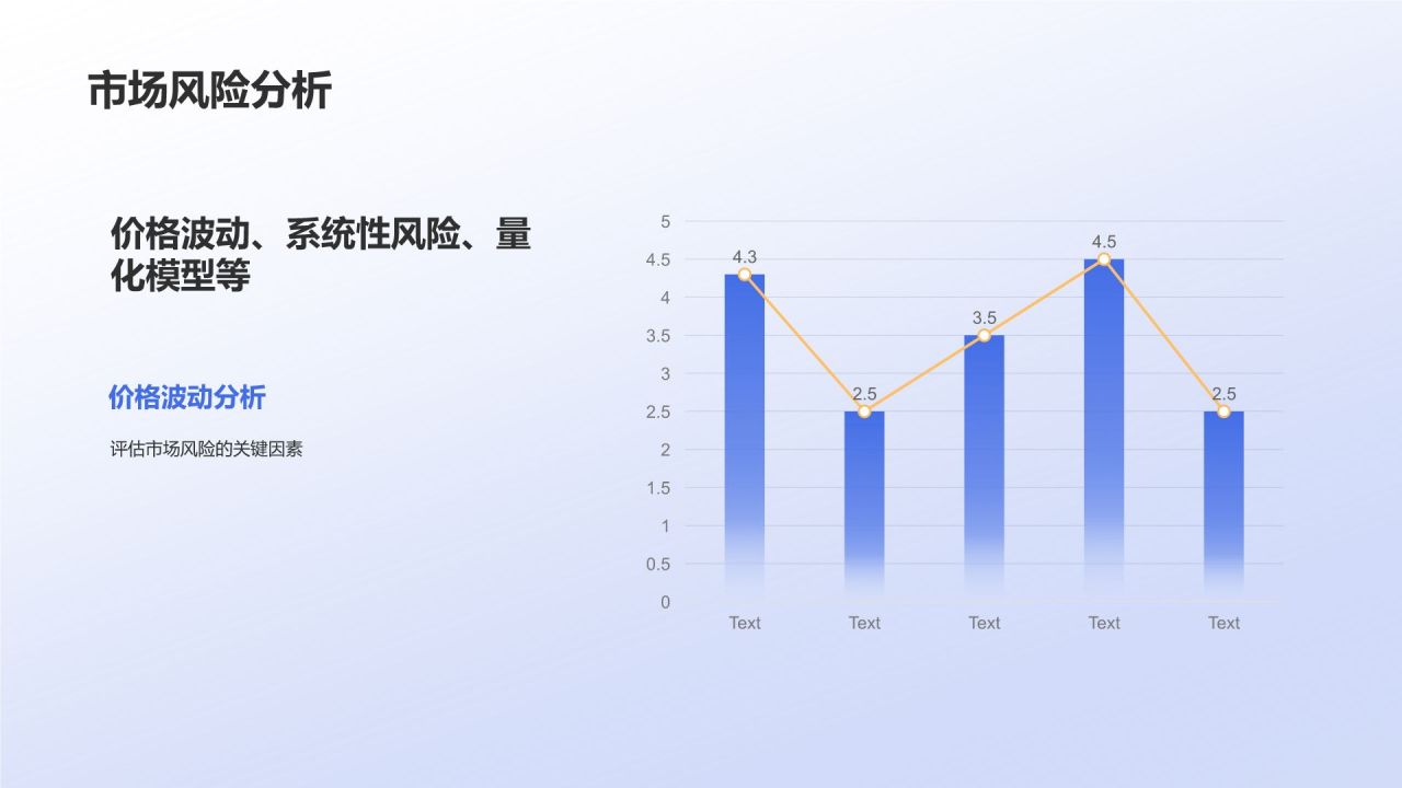 蓝色3D风数据分析PPT模板