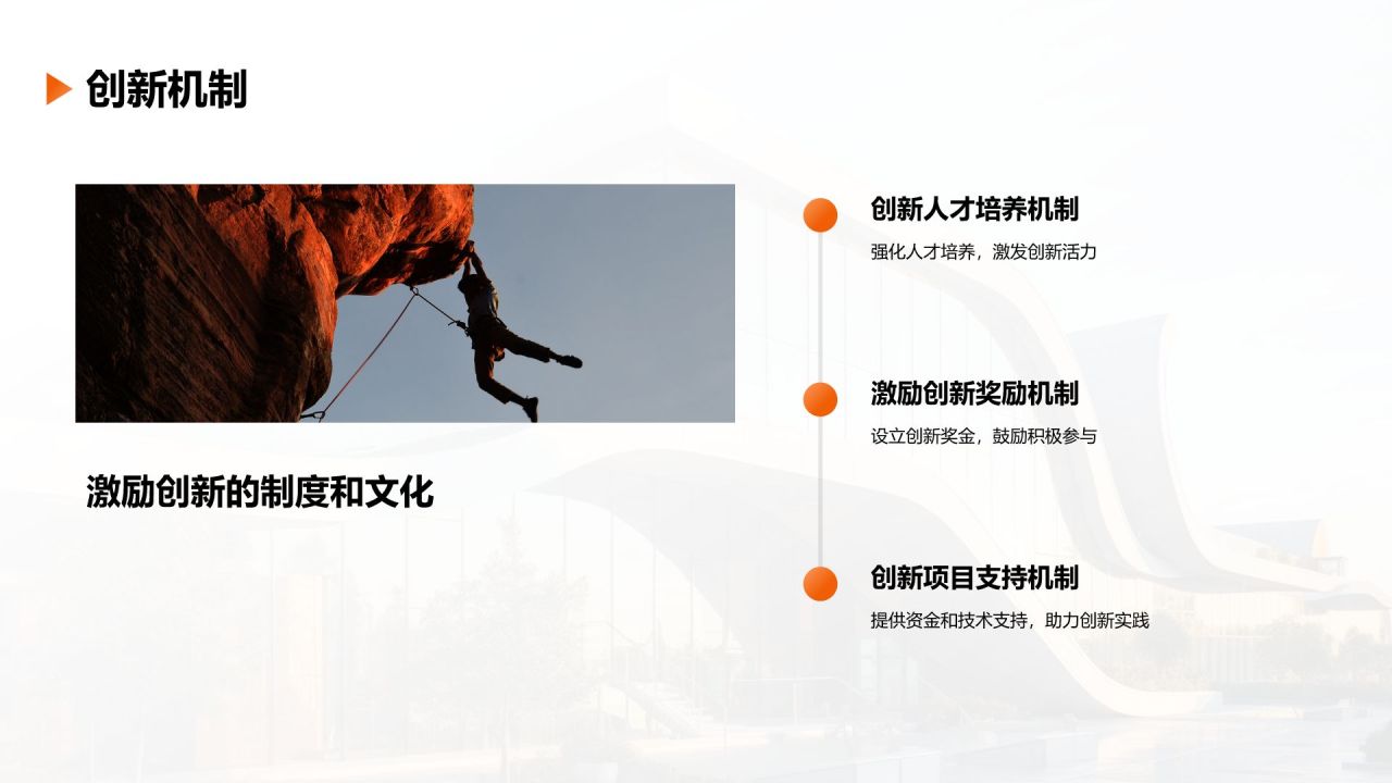 橙色商务风公司介绍PPT模板
