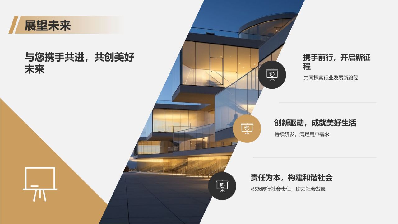 橙色商务风公司介绍PPT模板