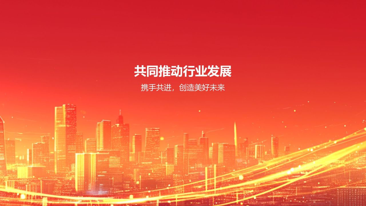红色喜庆风热烈欢迎各级领导莅临指导工作PPT模板