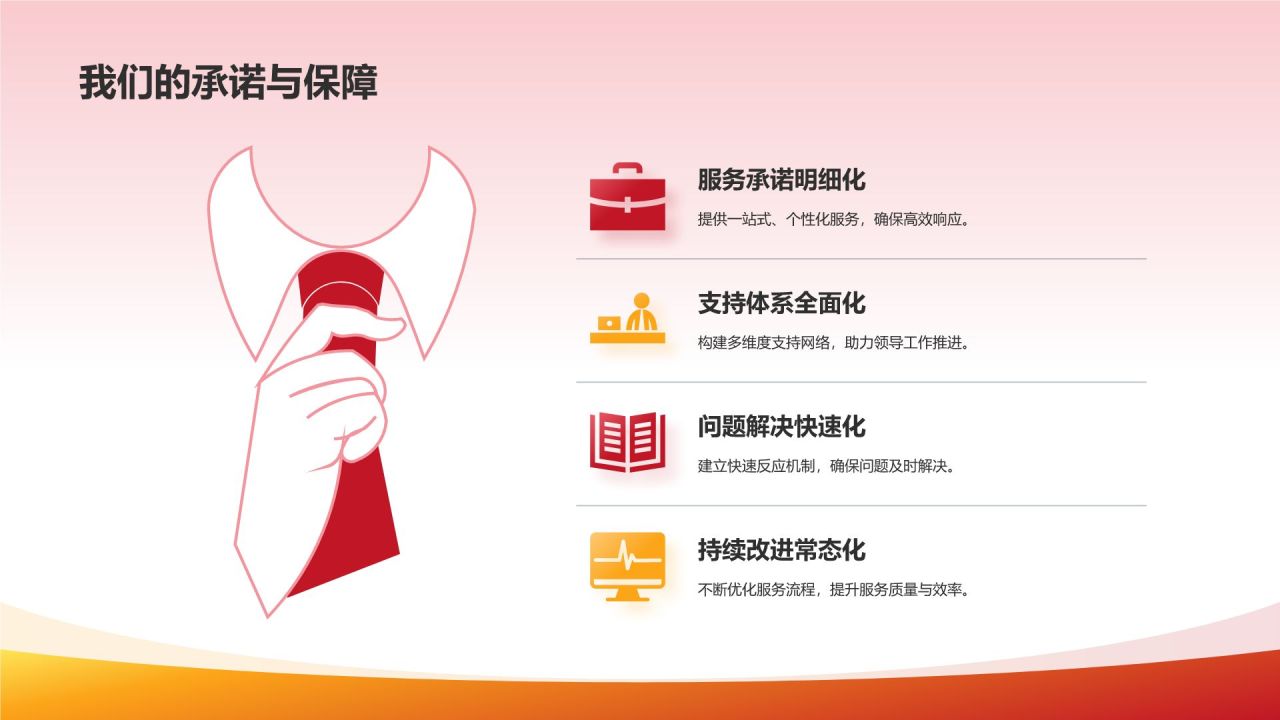 红色喜庆风热烈欢迎各级领导莅临指导工作PPT模板